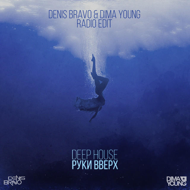 Canción Deep House (Denis Bravo & Dima Young Radio Edit)