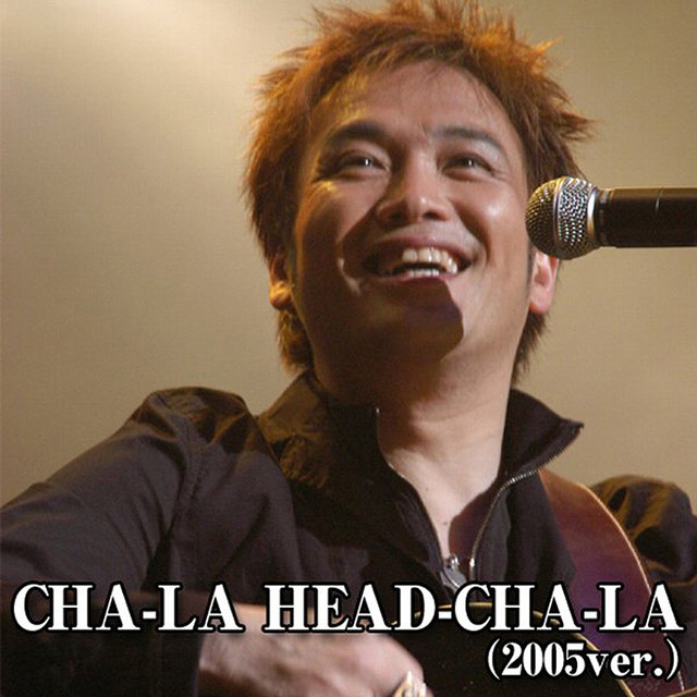 Music Cha-La Head-Cha-La - 2005 ver./DRAGON BALL Z Opening Theme