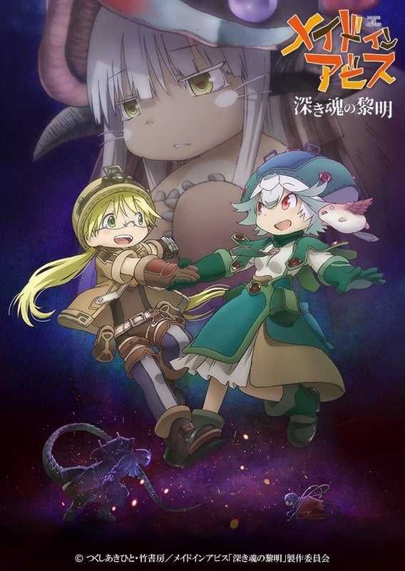 Movie Made in Abyss 3: Amanecer del alma profunda