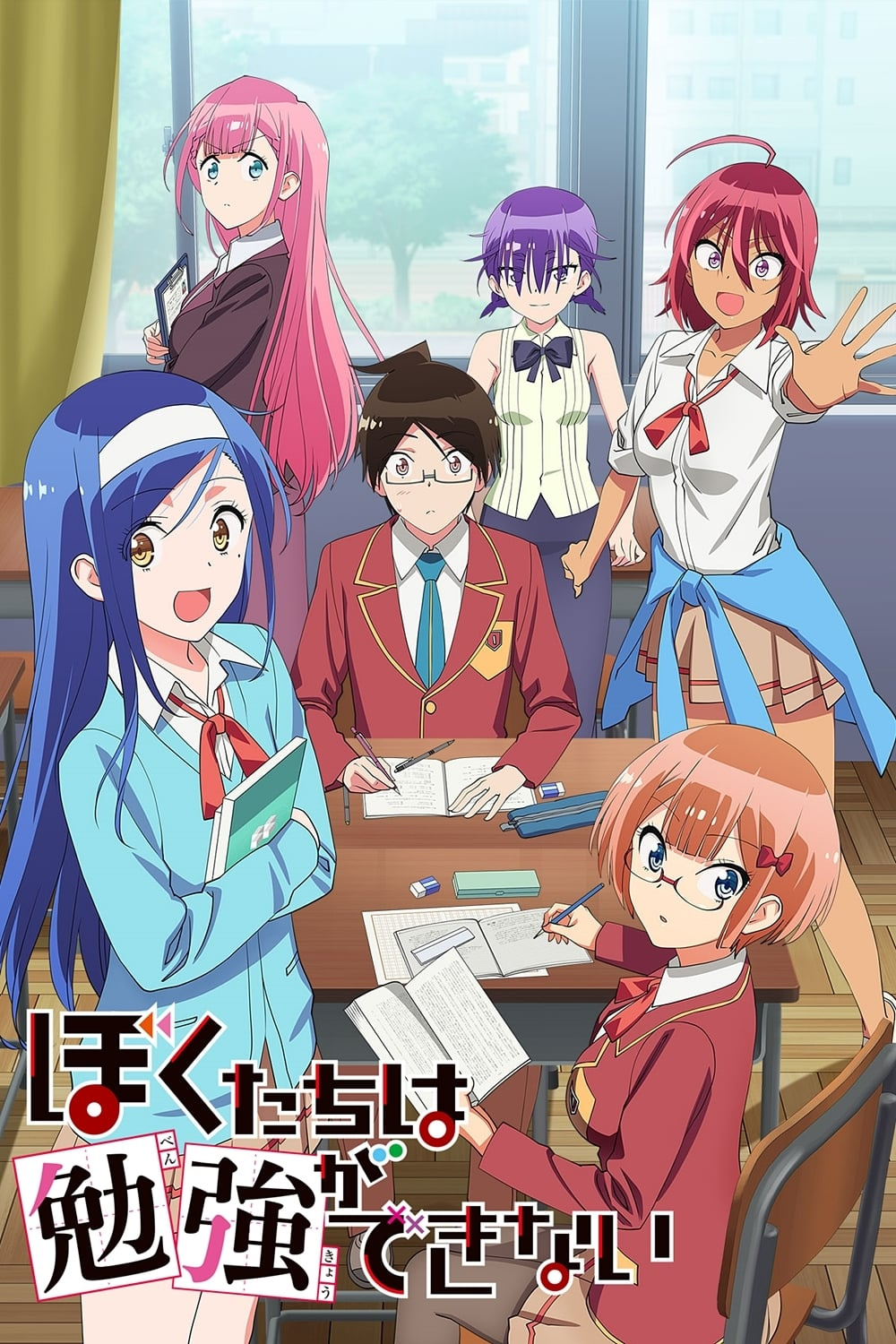 Serie Bokutachi wa Benkyou ga Dekinai