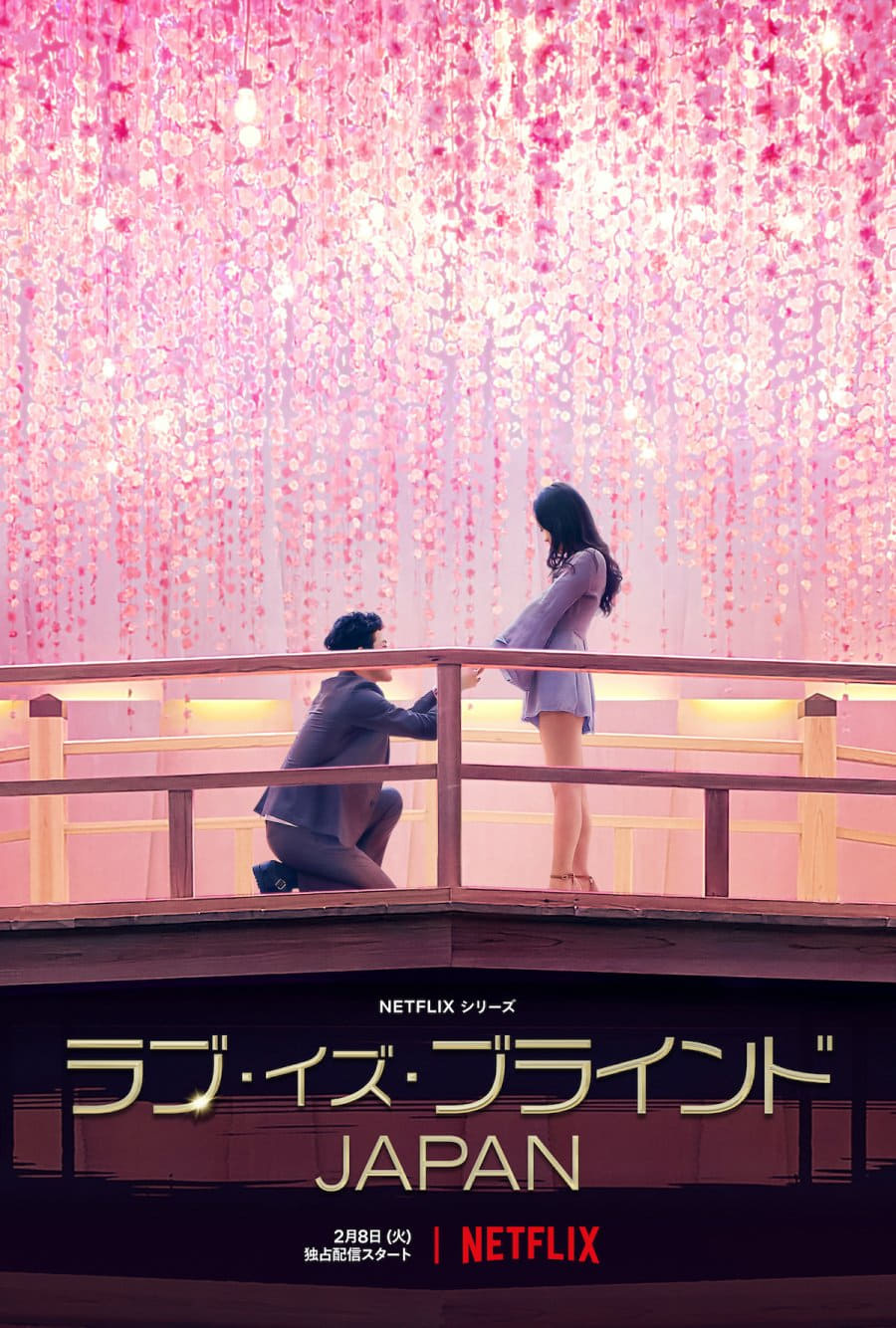 Serie El amor es ciego: Japón