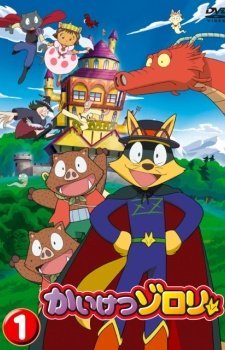 Serie Zorori