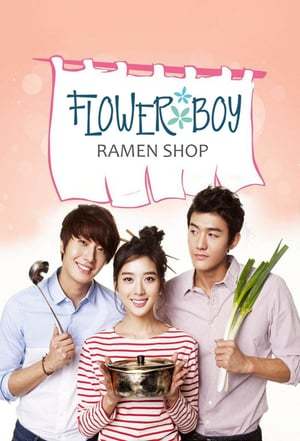 Serie La tienda de ramen de los chicos flores /Eun y sus 3 Chicos.