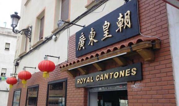 Restaurantes Royal Cantonés