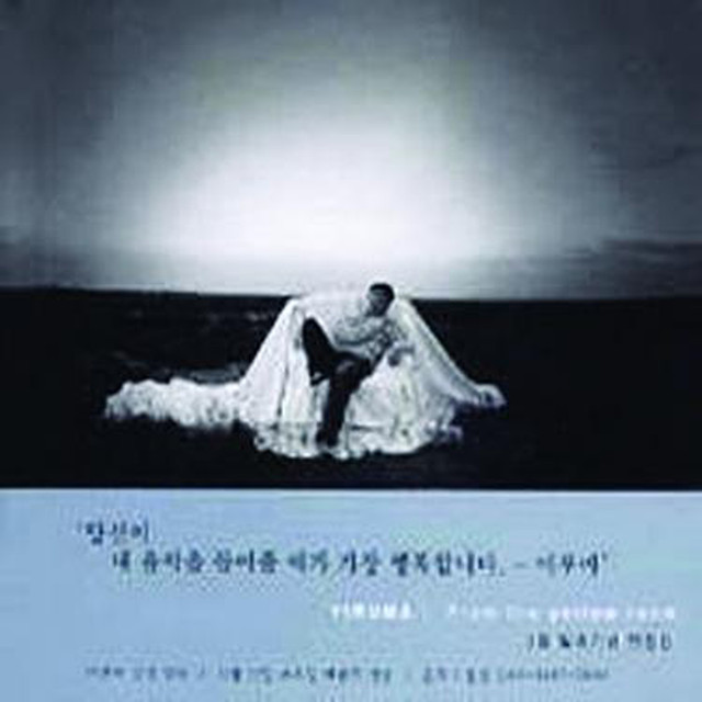 Music Kiss The Rain - Original