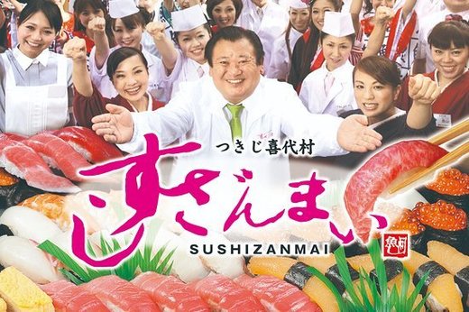 Sushi-Zanmai Higashi Shinjuku