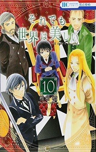 Libro Soredemo Sekai Wa Utsukushii #10