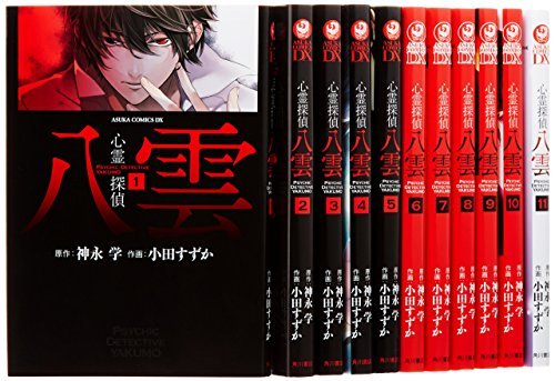 Book Shinrei Tantei Yakumo