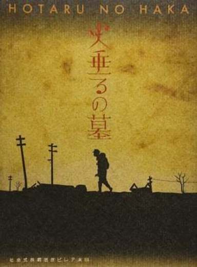 Grave of the Fireflies