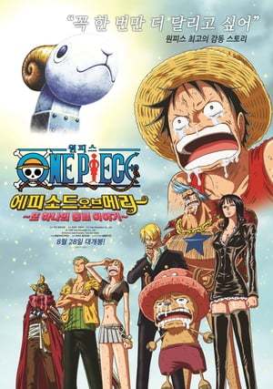 Película One Piece: Episodio de Merry: El Cuento de un Amigo