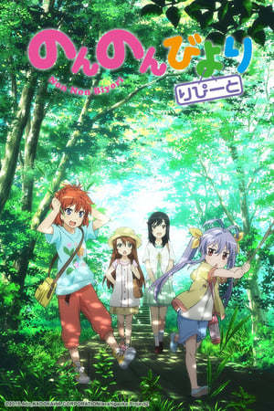 Serie Non Non Biyori