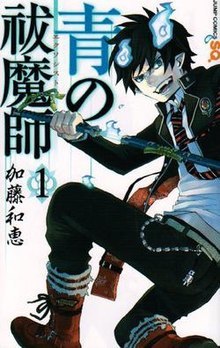 Book BLUE EXORCIST 01