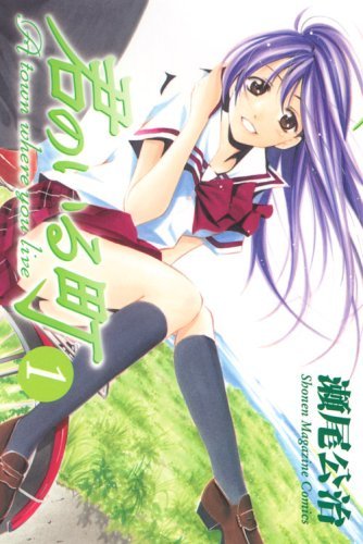 Book Kimi no Iru Machi 1