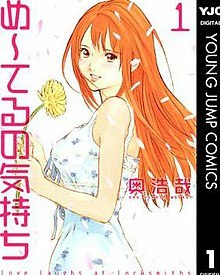 Libro Me~teru no Kimochi