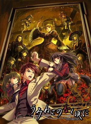 Serie Umineko no Naku Koro ni