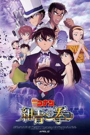 Movie Detective Conan 23 : El puño de Zafiro Azul