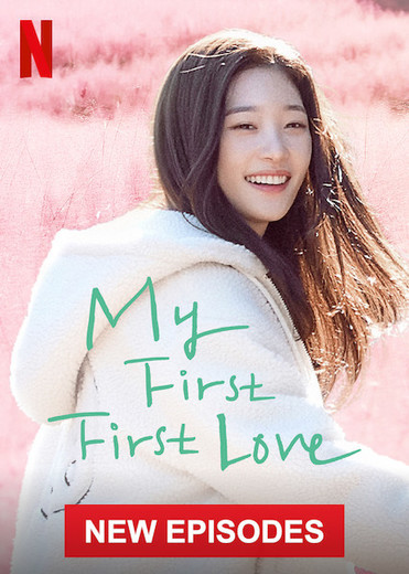 My First First Love