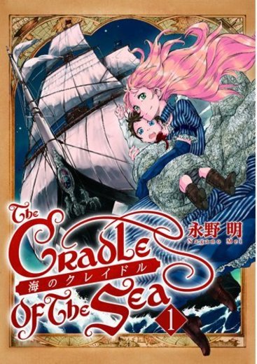 Cradle of the Sea