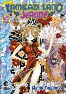 Books Kamikaze Kaitou Jeanne Tanemura Arina Art Book