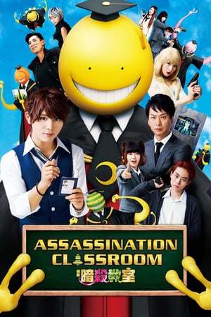 Película Assassination Classroom