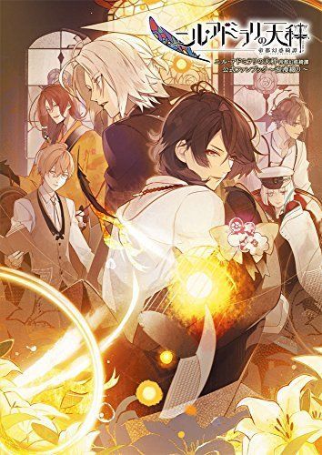 Serie ニル・アドミラリの天秤 帝都幻惑綺譚