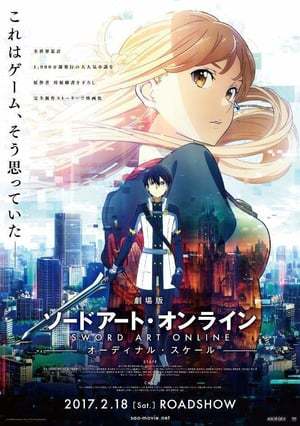 Película Sword Art Online La película: Ordinal Scale