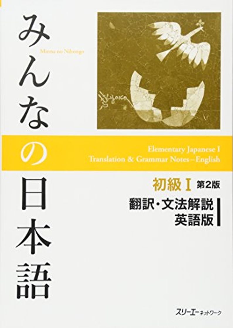 Book Minna No Nihongo Shokyu vol