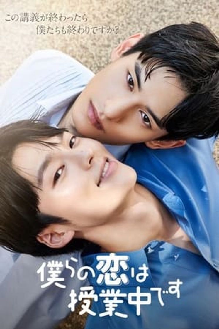 Serie Love Class
