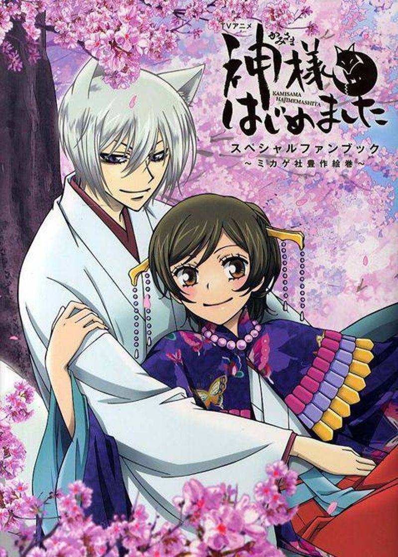 Moda Kamisama Hajimemashita♥️💘