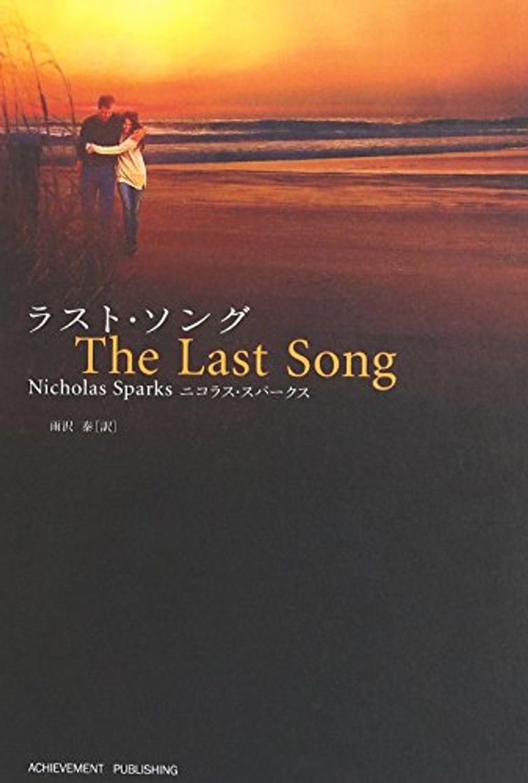 Libro The Last Song