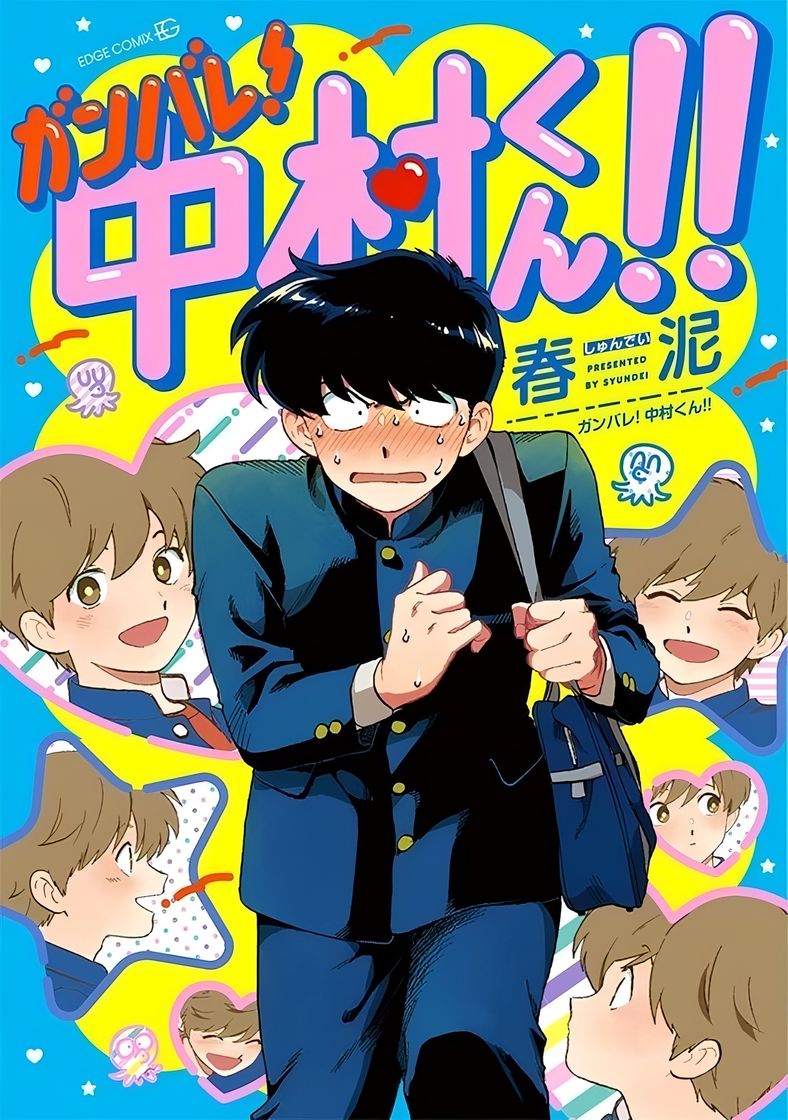 Fashion Ganbare! Nakamura-kun!!