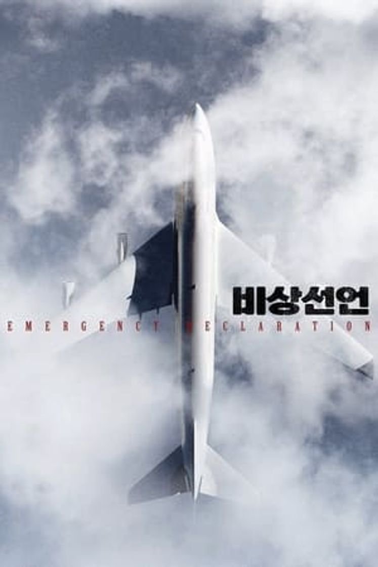 Película Declaración de emergencia