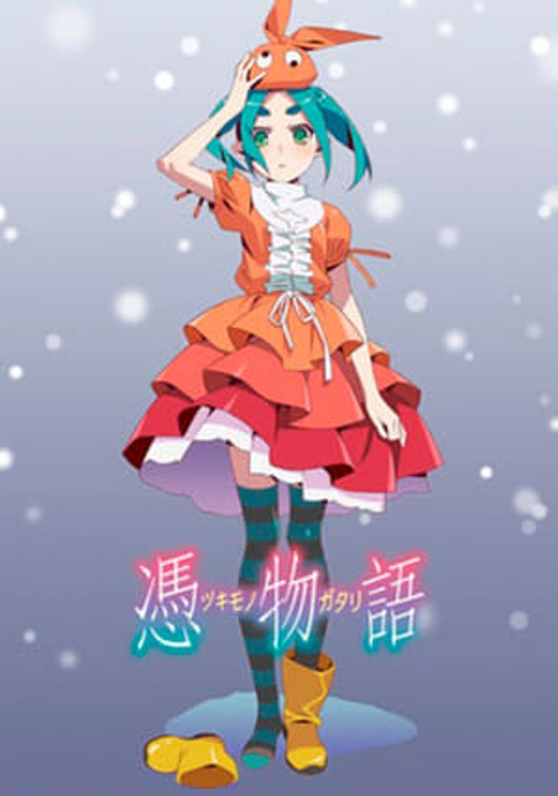 Serie 憑物語