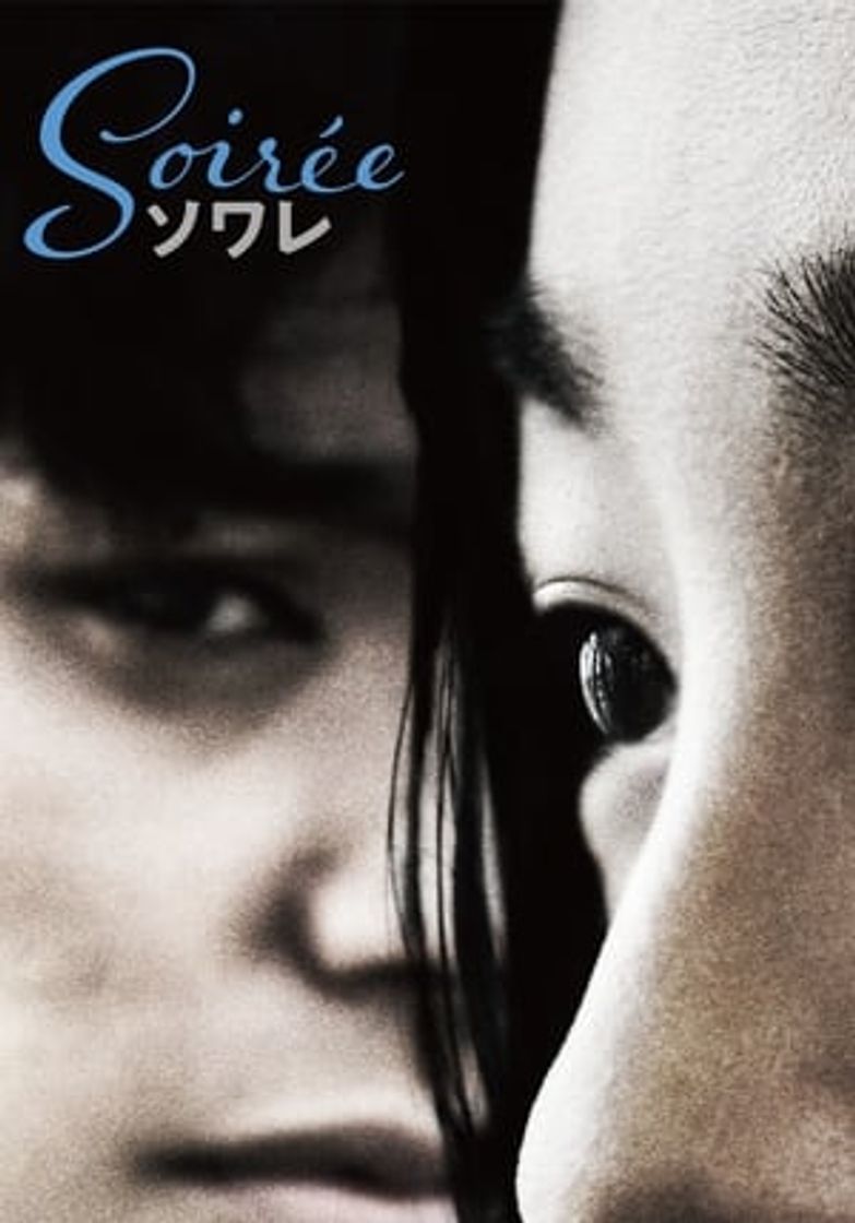 Película ソワレ