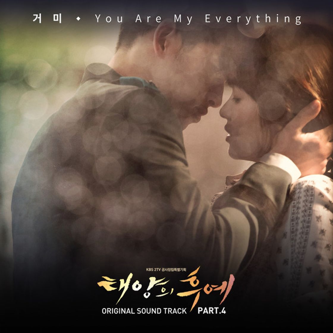 Canción You Are My Everything - English Version