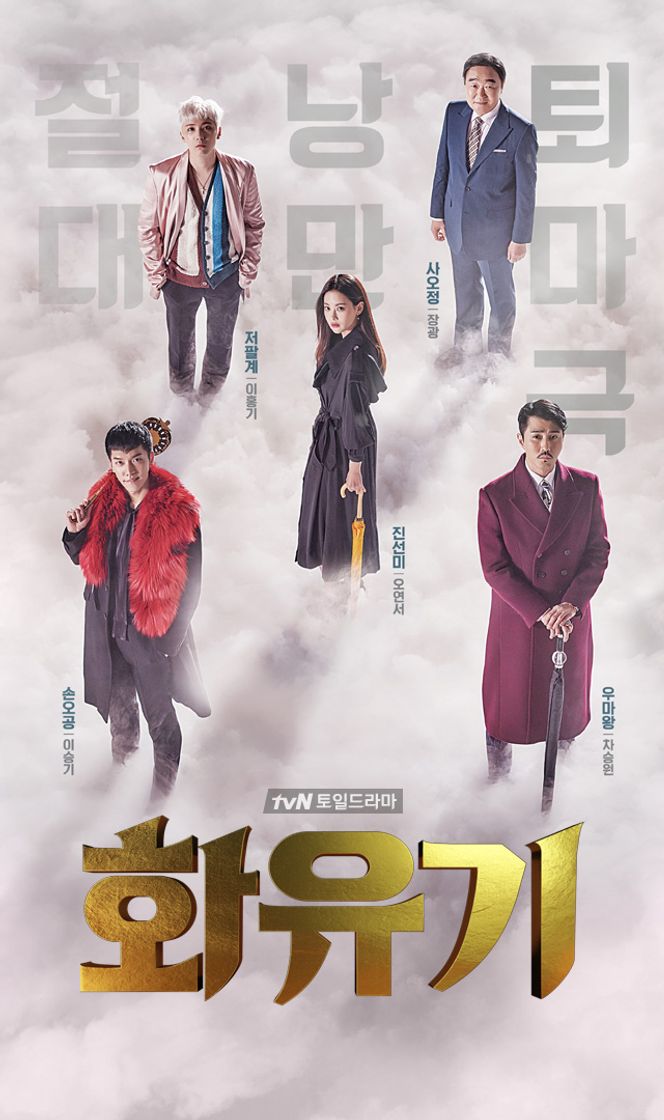 Serie Una odisea coreana