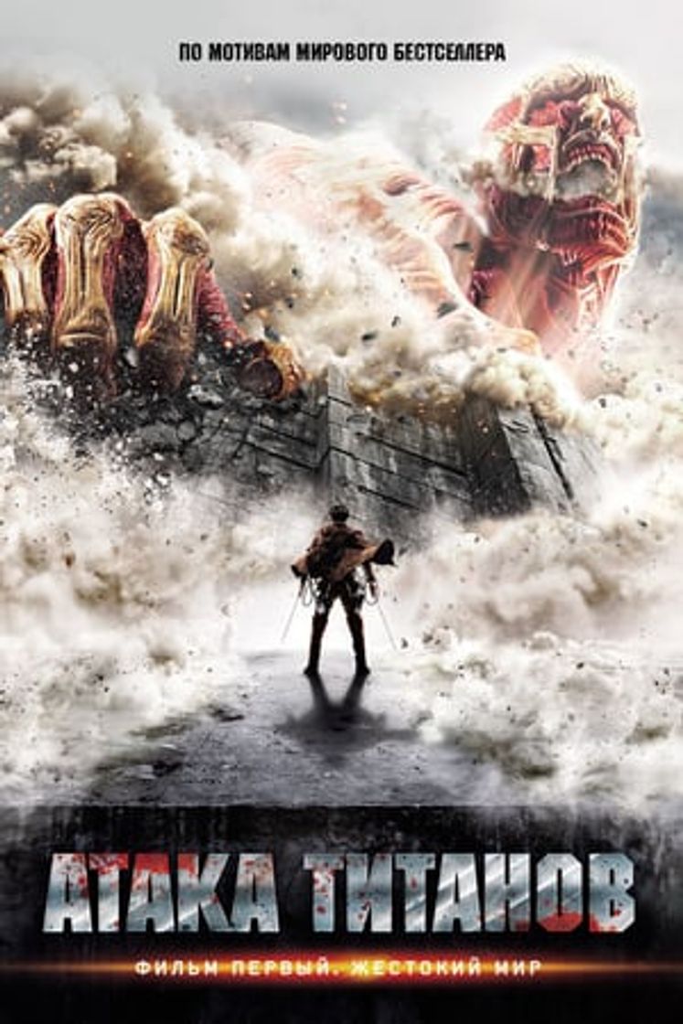 Ataque a los Titanes
