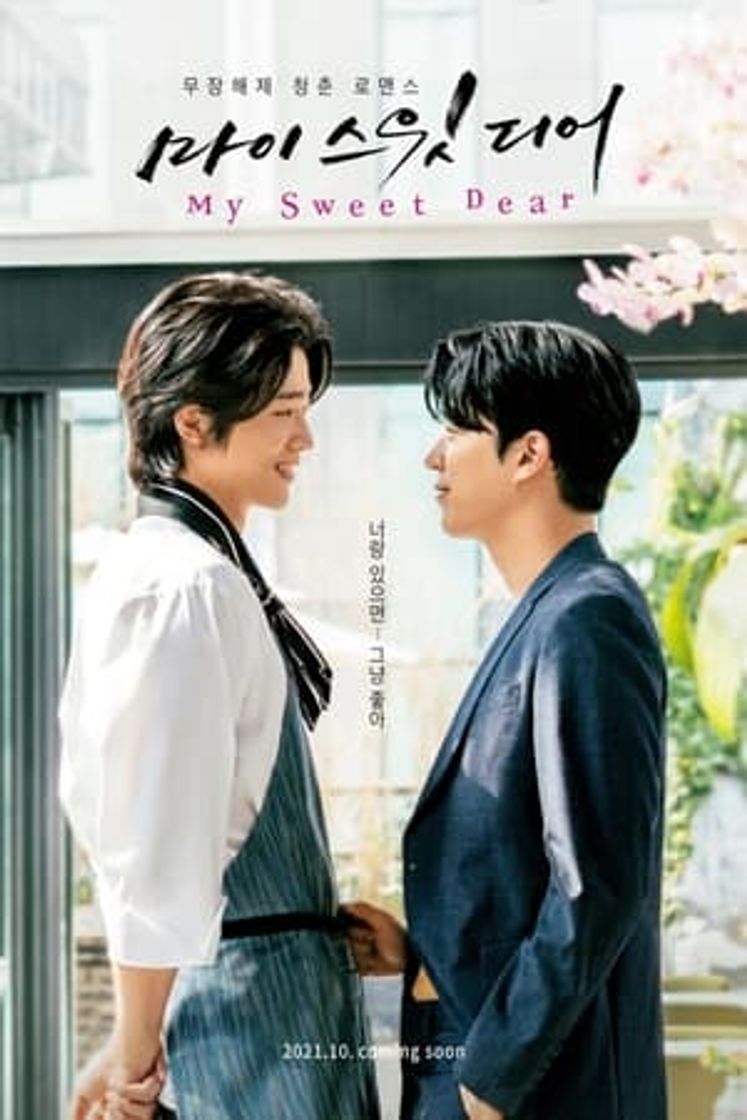 Serie 마이스윗디어
