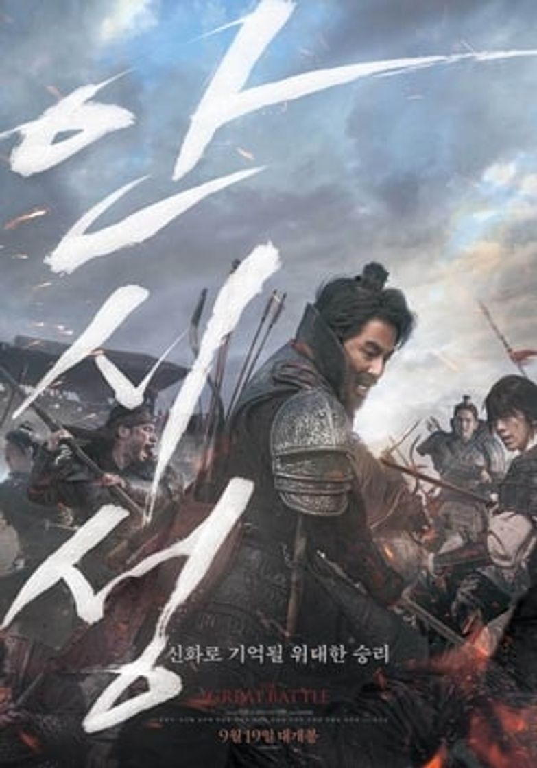 Movie La gran batalla