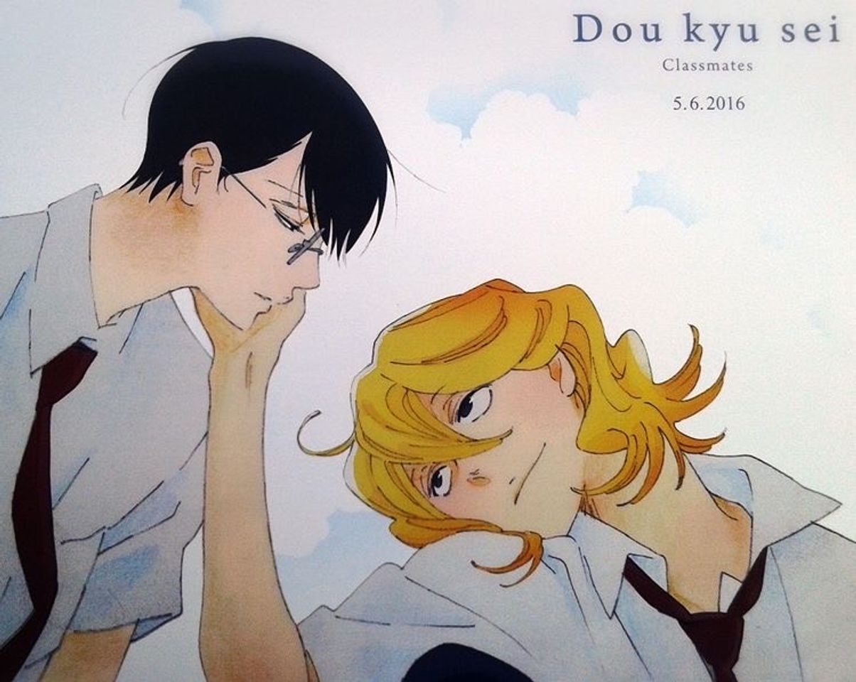 Doukyuusei (同級生)