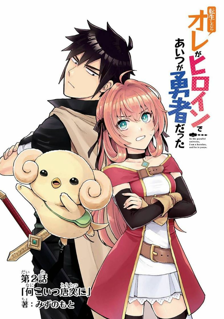 Book Tensei Shitara Ore ga Heroine de Aitsu ga Yuusha Datta

