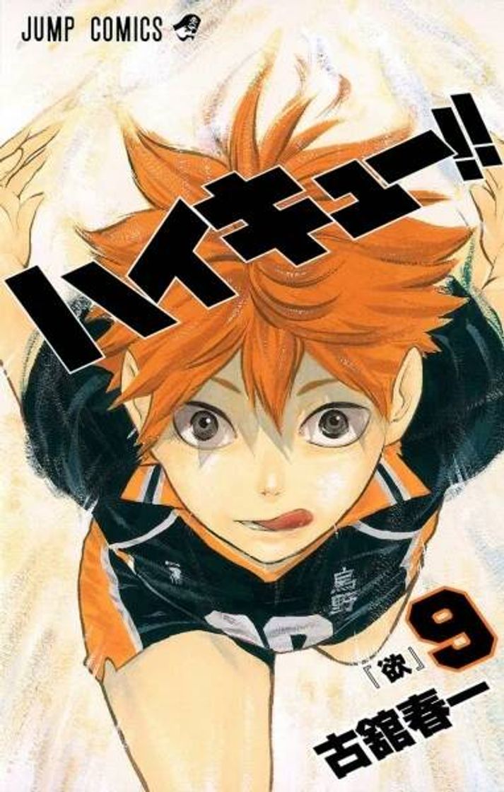 Book Haikyuu!!