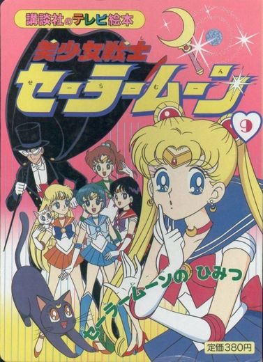 ~Sailor Moon Poster