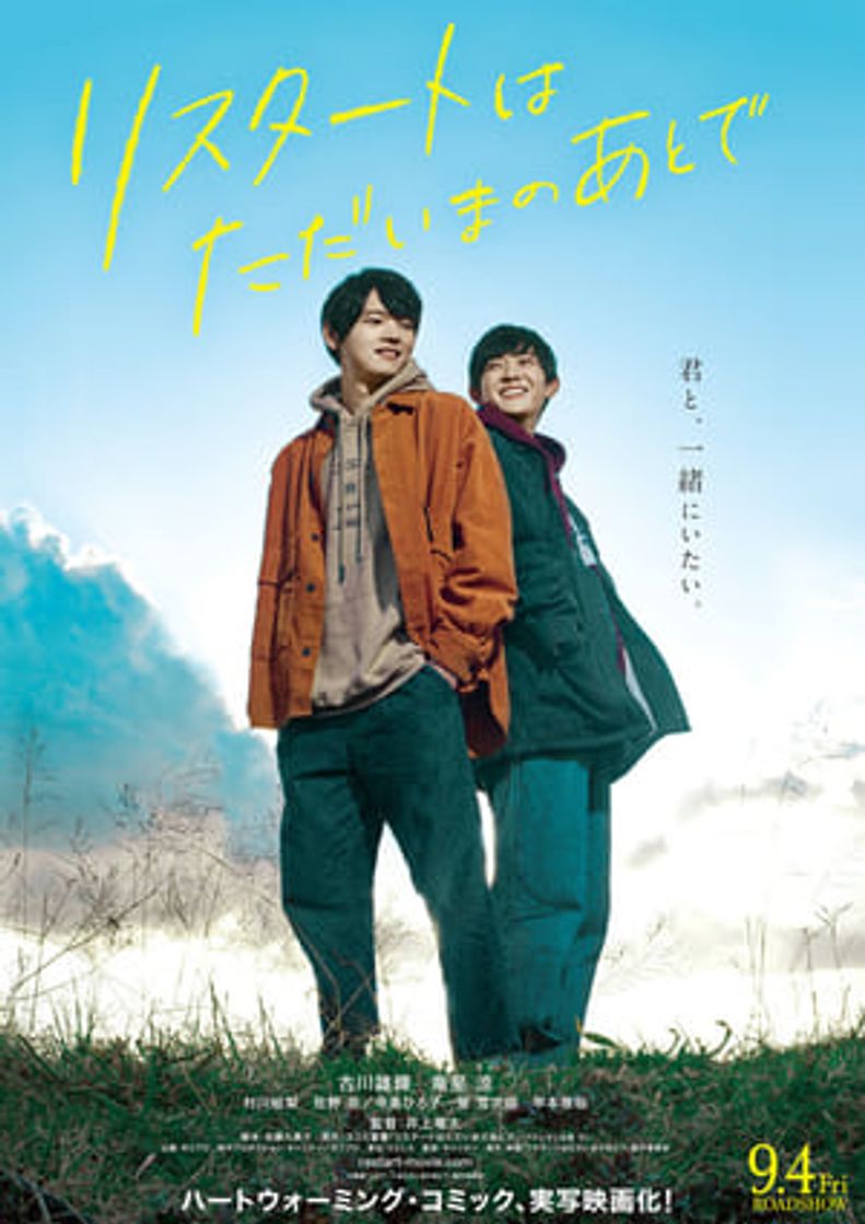 Movie Restart After Come Back Home