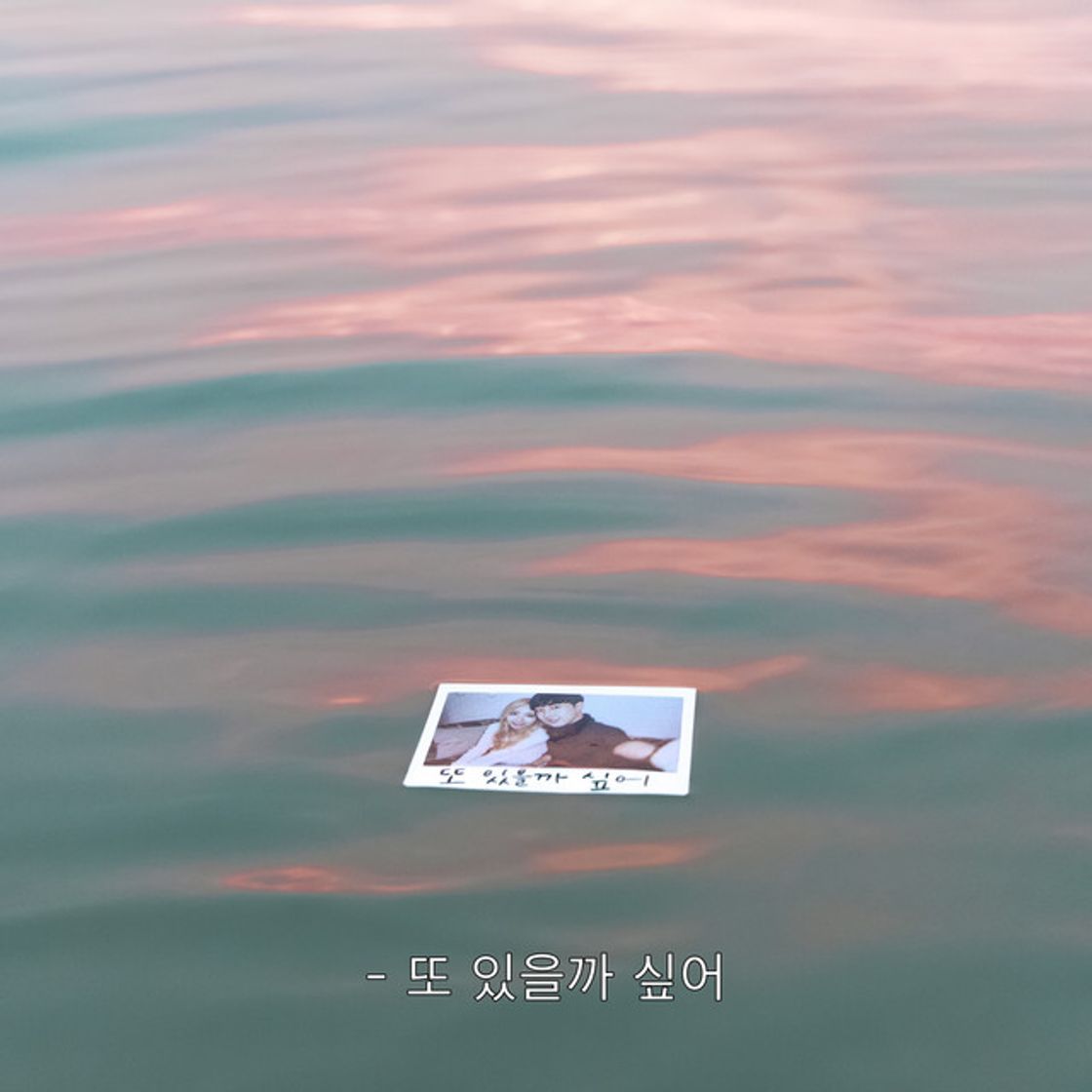 Music Ain’t Nobody Like You (feat.XIA of JYJ)