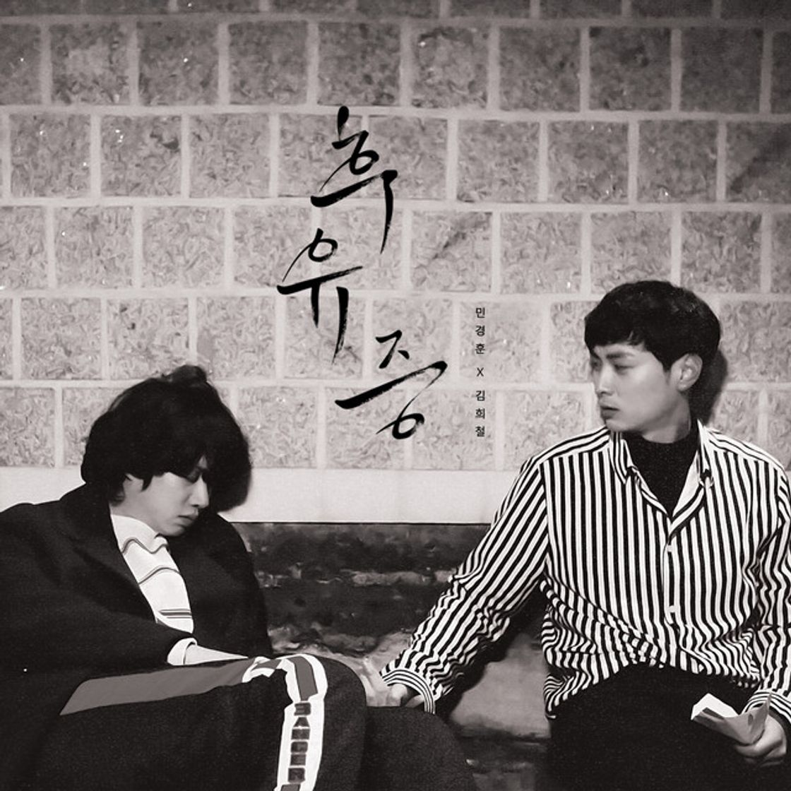 Canción 후유증 Falling Blossoms