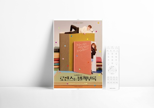 Série Romance Is a Bonus Book