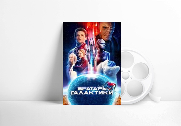 Movie Cosmoball