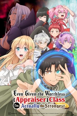 Serie 不遇職【鑑定士】が実は最強だった～奈落で鍛えた最強の【神眼】で無双する～