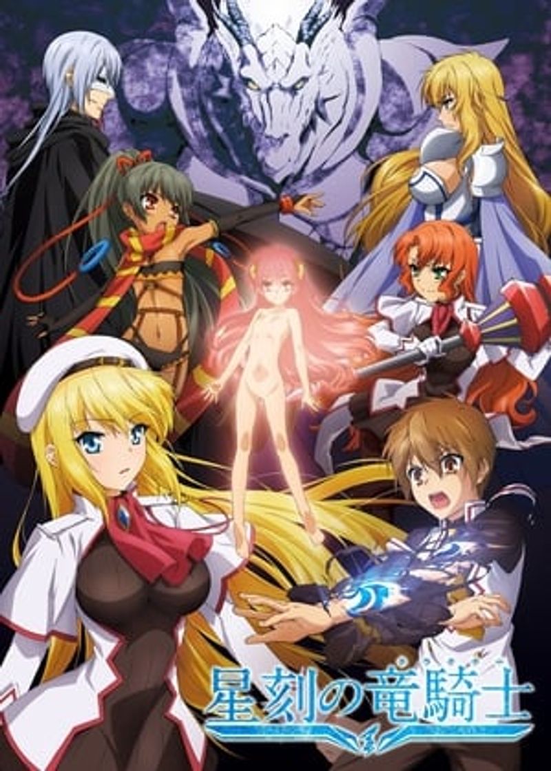 Serie Seikoku no Dragonar